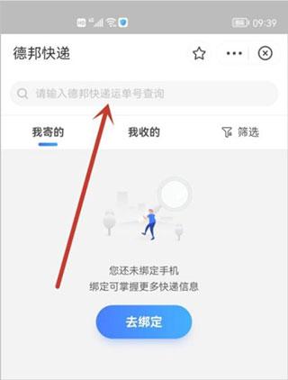 德邦快递单号查询官方版下载,德邦快递,物流app,快递app