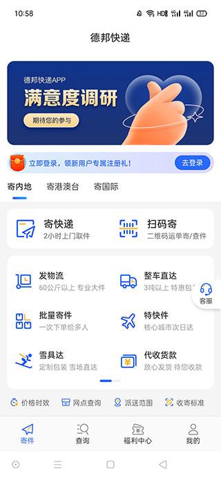 德邦快递单号查询官方版下载,德邦快递,物流app,快递app