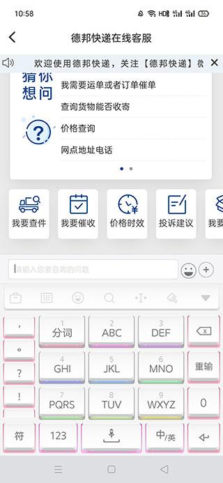 德邦快递单号查询官方版下载,德邦快递,物流app,快递app