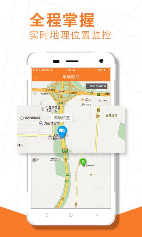 云鸟自承运商户端下载,云鸟自承运,配送app