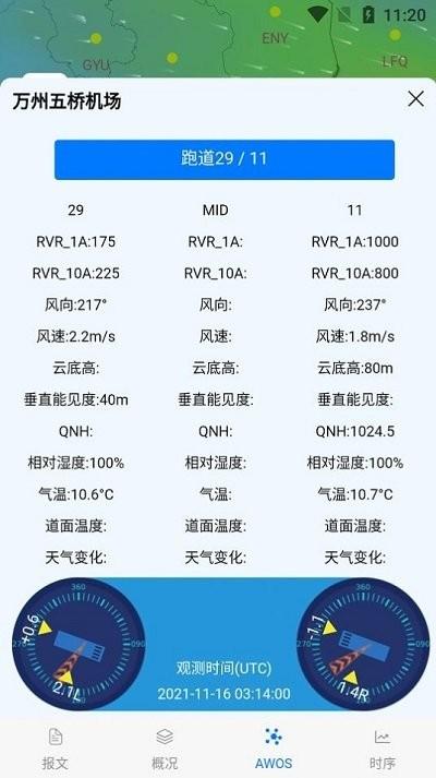 云象天气app下载,云象天气,气象app,天气app