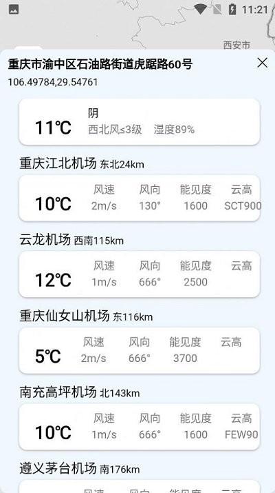 云象天气app下载,云象天气,气象app,天气app