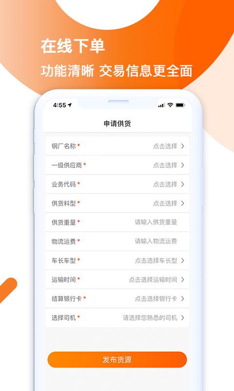 淘废废供应商软件下载,淘废废,再生app,回收app