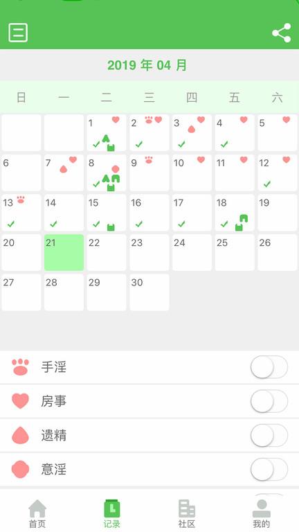 戒盟软件下载,戒盟,戒烟app,打卡app
