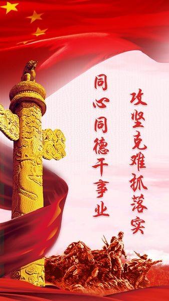 泰安新动能app下载,泰安新动能,办公app