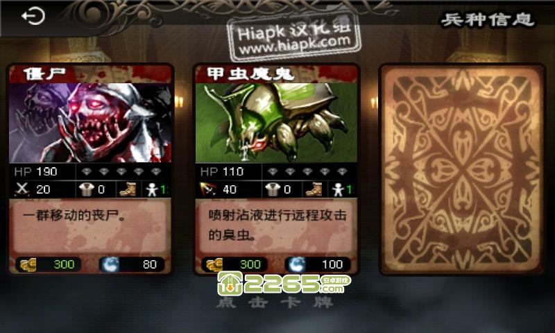英雄守卫2无限果实版下载,英雄守卫2,塔防手游,战斗手游
