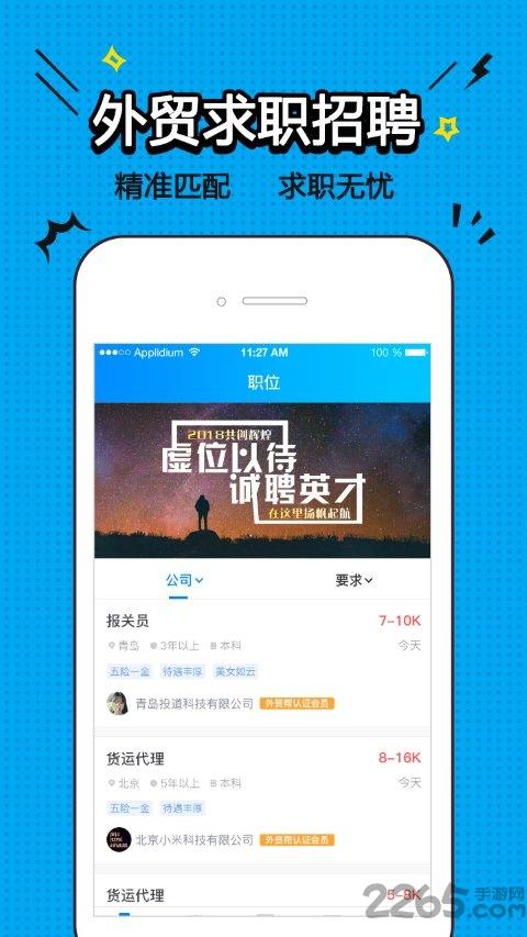 外贸帮app下载,外贸帮,外贸app