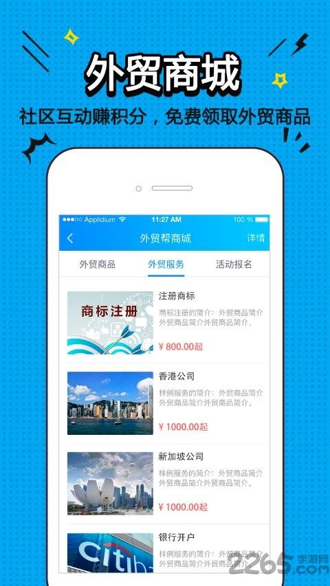 外贸帮app下载,外贸帮,外贸app