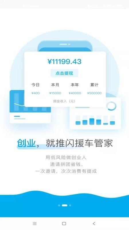 闪援车管家app下载,闪援车管家,汽车服务app,汽修app