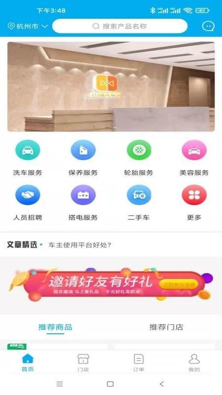 闪援车管家app下载,闪援车管家,汽车服务app,汽修app