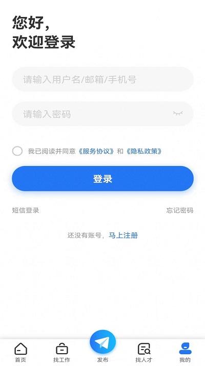 重庆永川招聘网下载,永川招聘网,招聘app,求职app
