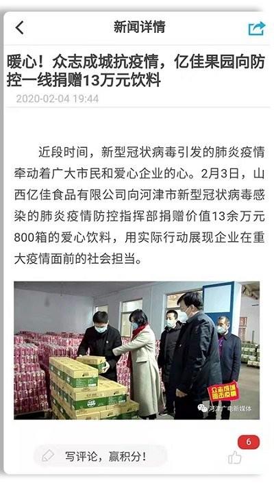 爱河津app移动端下载,爱河津,乡村app,便民app