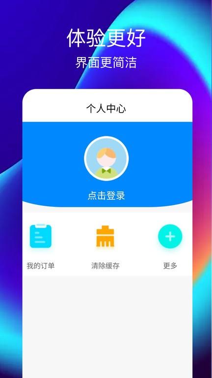 美易电app官方版下载,美易电,充电app,充电宝app