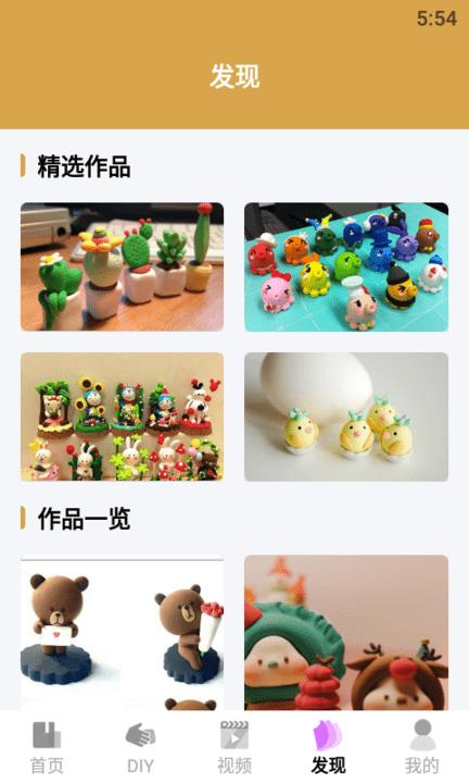 diy黏土模拟器手机版下载,diy黏土模拟器,黏土app