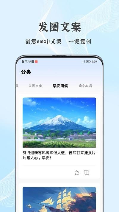 朋友圈文案控app下载,朋友圈文案控,文案app