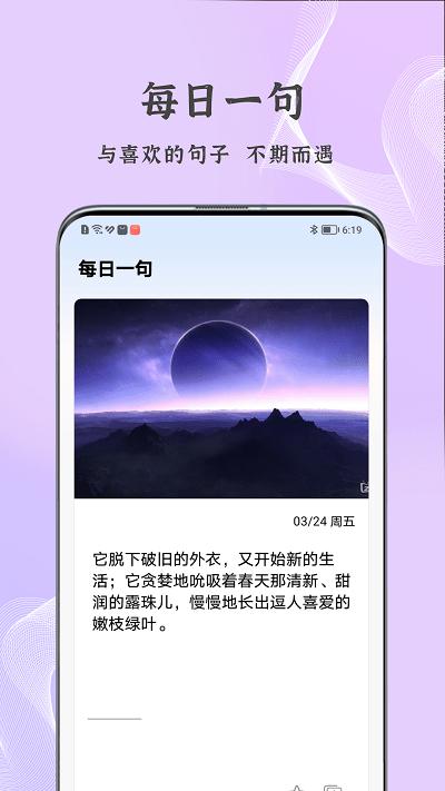 朋友圈文案控app下载,朋友圈文案控,文案app