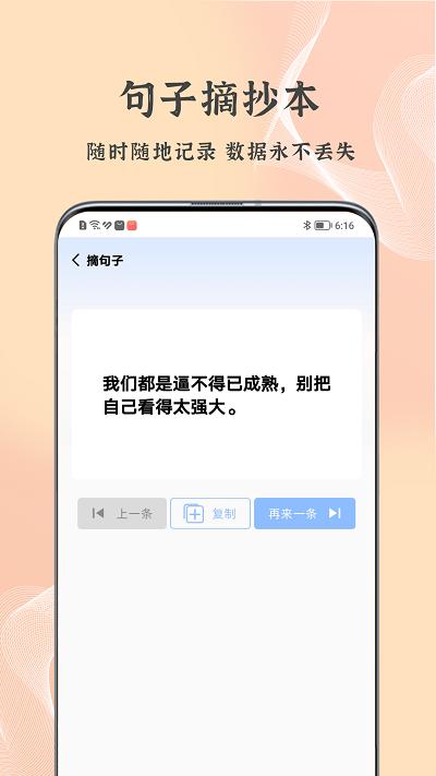 朋友圈文案控app下载,朋友圈文案控,文案app