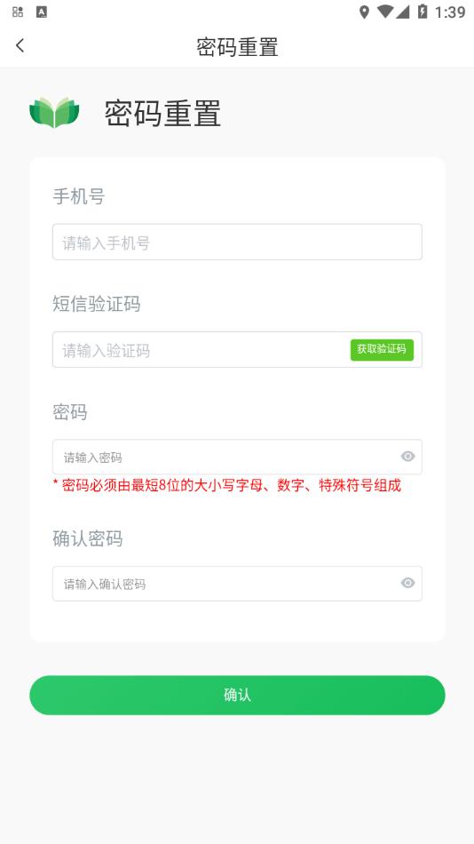 家庭农场随手记软件下载,家庭农场随手记,记账app,农场管理app