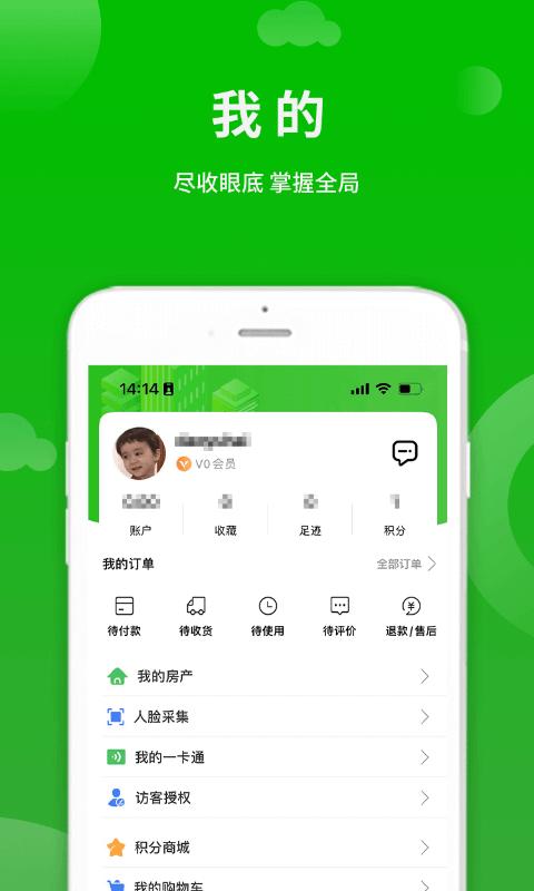 点生活最新版本下载,点生活,生活app