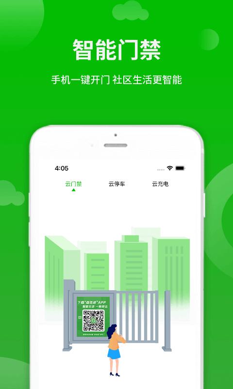 点生活最新版本下载,点生活,生活app