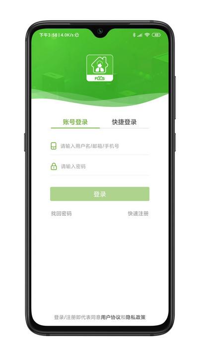 房超经纪人app下载,房超经纪人,房产app,中介app