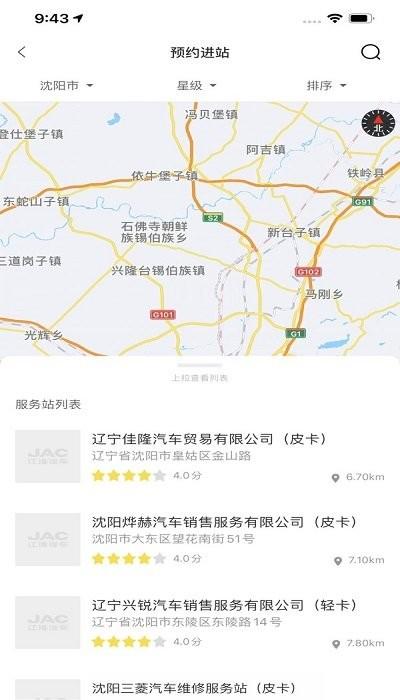 江淮卡友用户版下载,江淮卡友,汽车app,服务app
