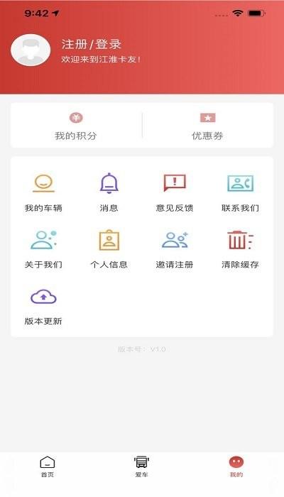 江淮卡友用户版下载,江淮卡友,汽车app,服务app