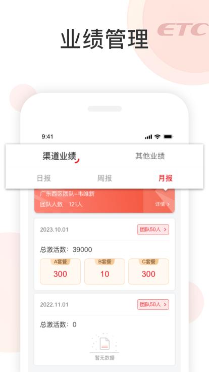 快通助手办理etc软件下载,快通助手,办理ETCapp,ETC推广app