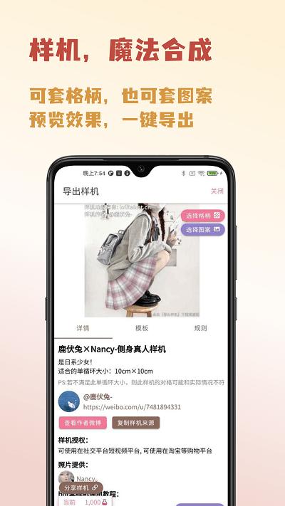 人形姬app下载,人形姬,jkapp,服装制作app