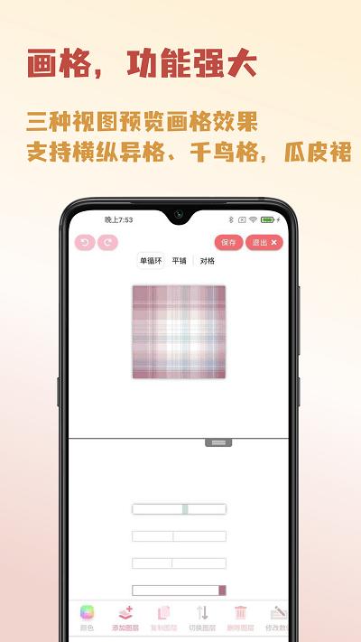 人形姬app下载,人形姬,jkapp,服装制作app