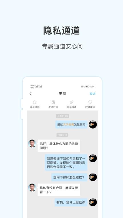 胜诉法律咨询app下载,胜诉法律咨询,法律app,咨询app