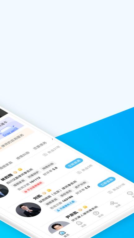 胜诉法律咨询app下载,胜诉法律咨询,法律app,咨询app